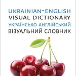 Ukrainian - English visual dictionary by Dictionaries Collins