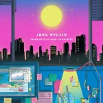 To The Moon By Jang Ryujin